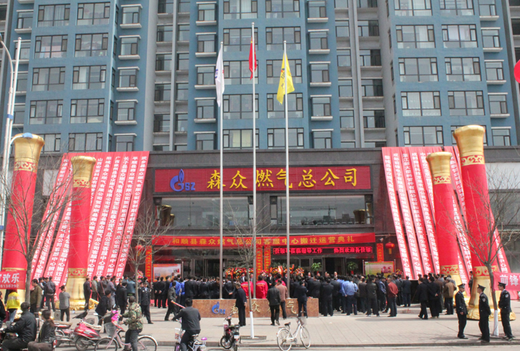 和顺米兰app入口站官网-米兰(中国)搬迁典礼.png